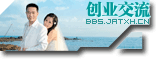 创业交流区